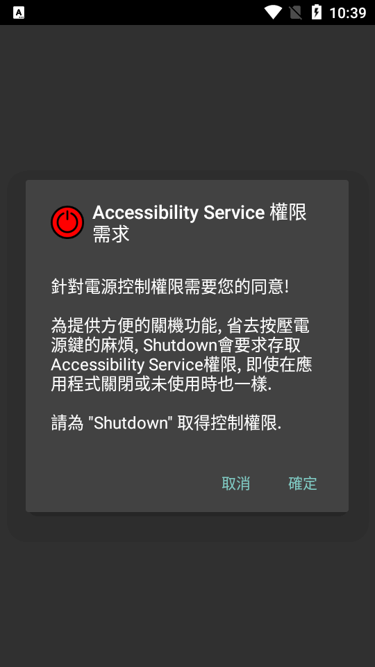 Shutdown���Զ�ʱ�ػ�����{package_version_name} ��ʱ�ػ�����