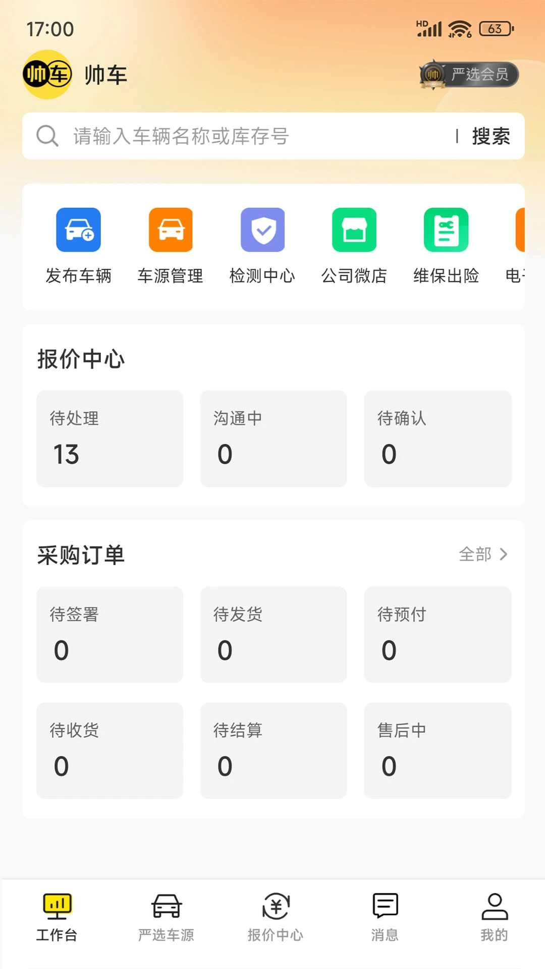 ˧���ڲ�2.4.6 ������Ϣ�ɼ�