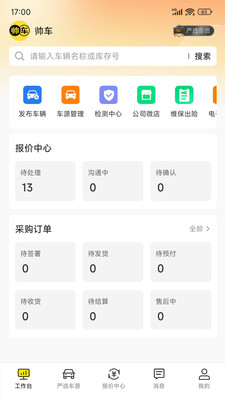 ˧���ڲ�2.4.6 ������Ϣ�ɼ�