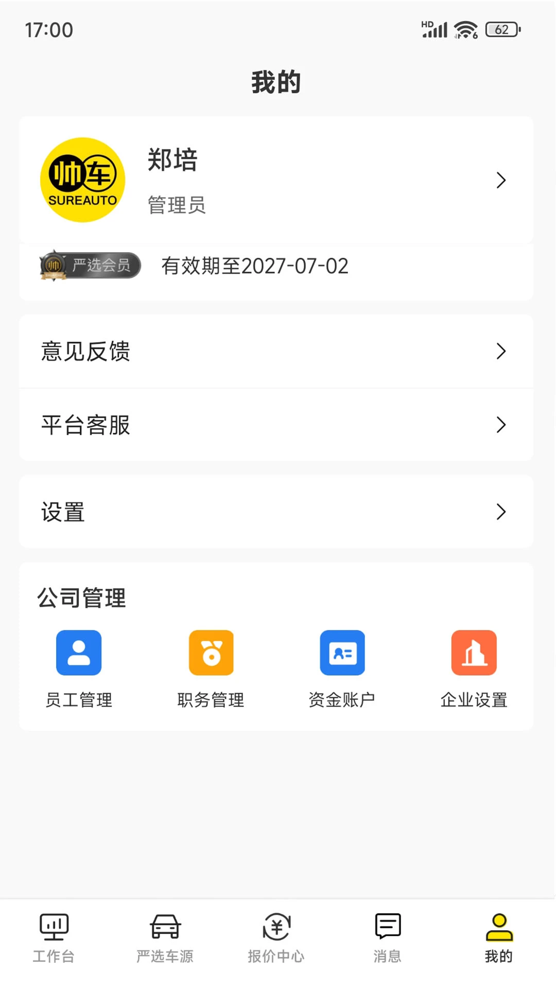 ˧���ڲ�2.4.6 ������Ϣ�ɼ�