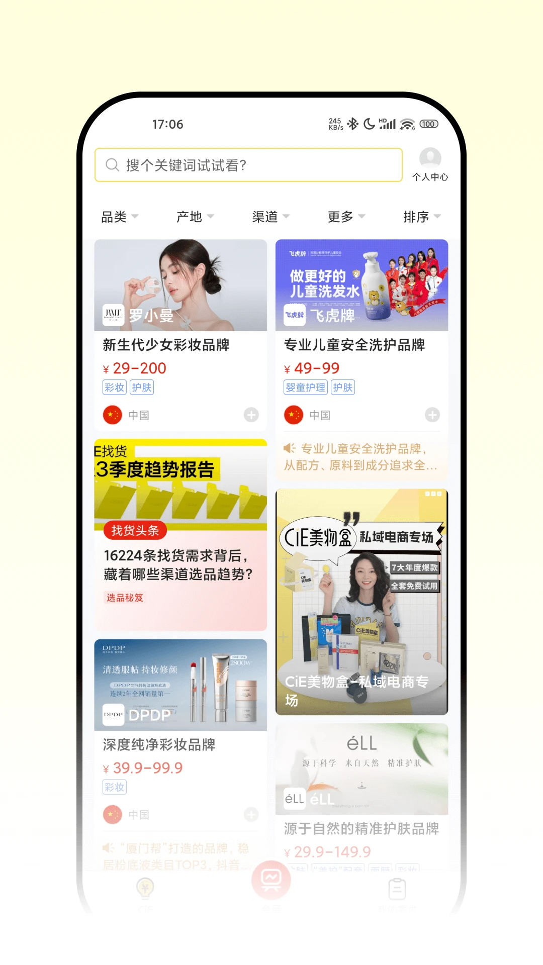 CiE��ױ����չ3.7.2 չ�����ƽ̨