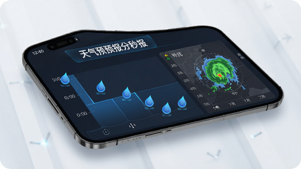 天气预报分秒报分钟级降雨预报功能展示,手机界面显示降雨时间轴和雷达图,蓝色雨滴图标点缀,科技感风格,画面中包含
