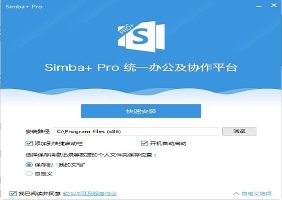 Simba+ Pro 安装步骤与初始设置截图