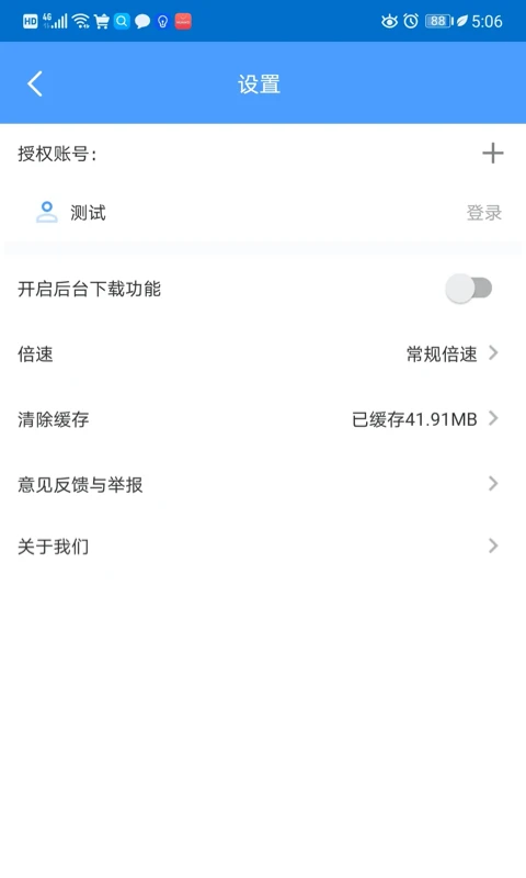 EVPlayer23.0.6 ��Ƶ���ܲ���