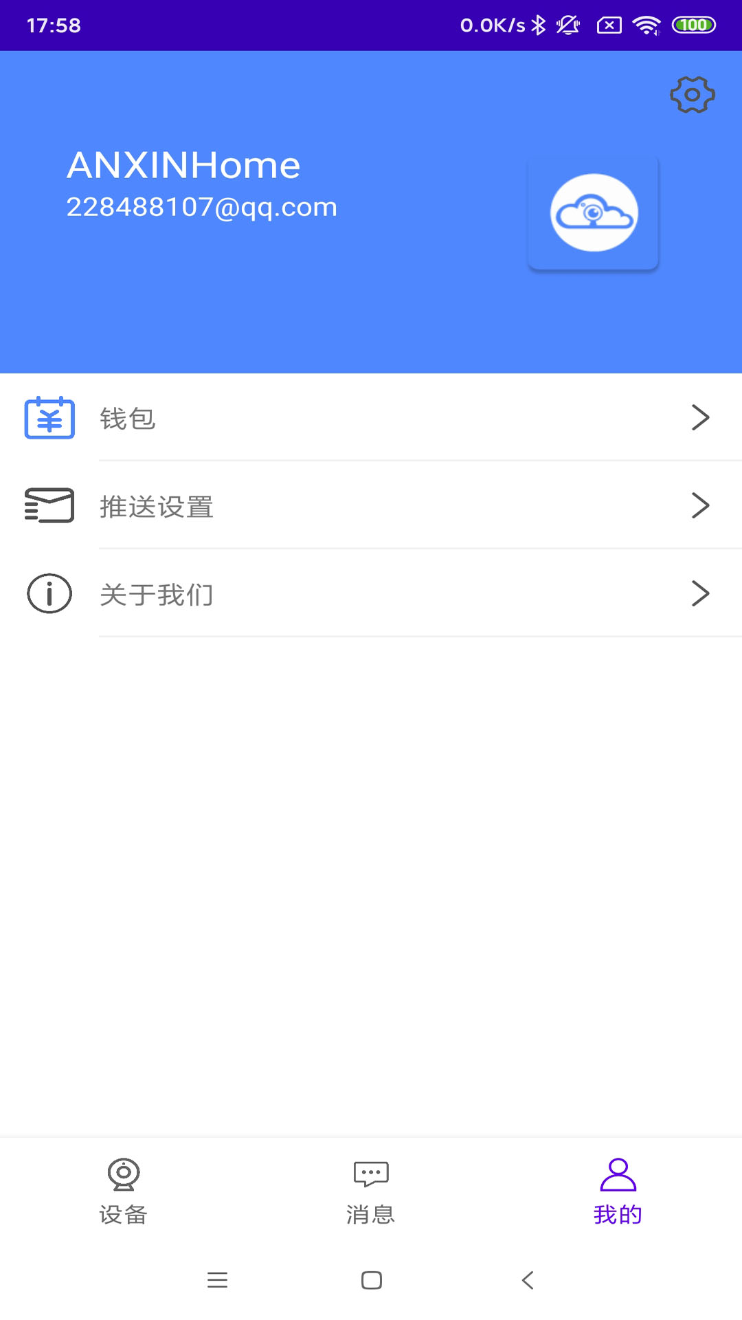 ���Ŀ��Ҽ��1.0.0 �ֻ�Զ�̿���