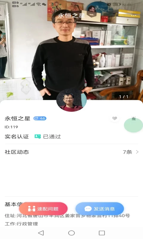 ��֪��4.0.9 �罻����