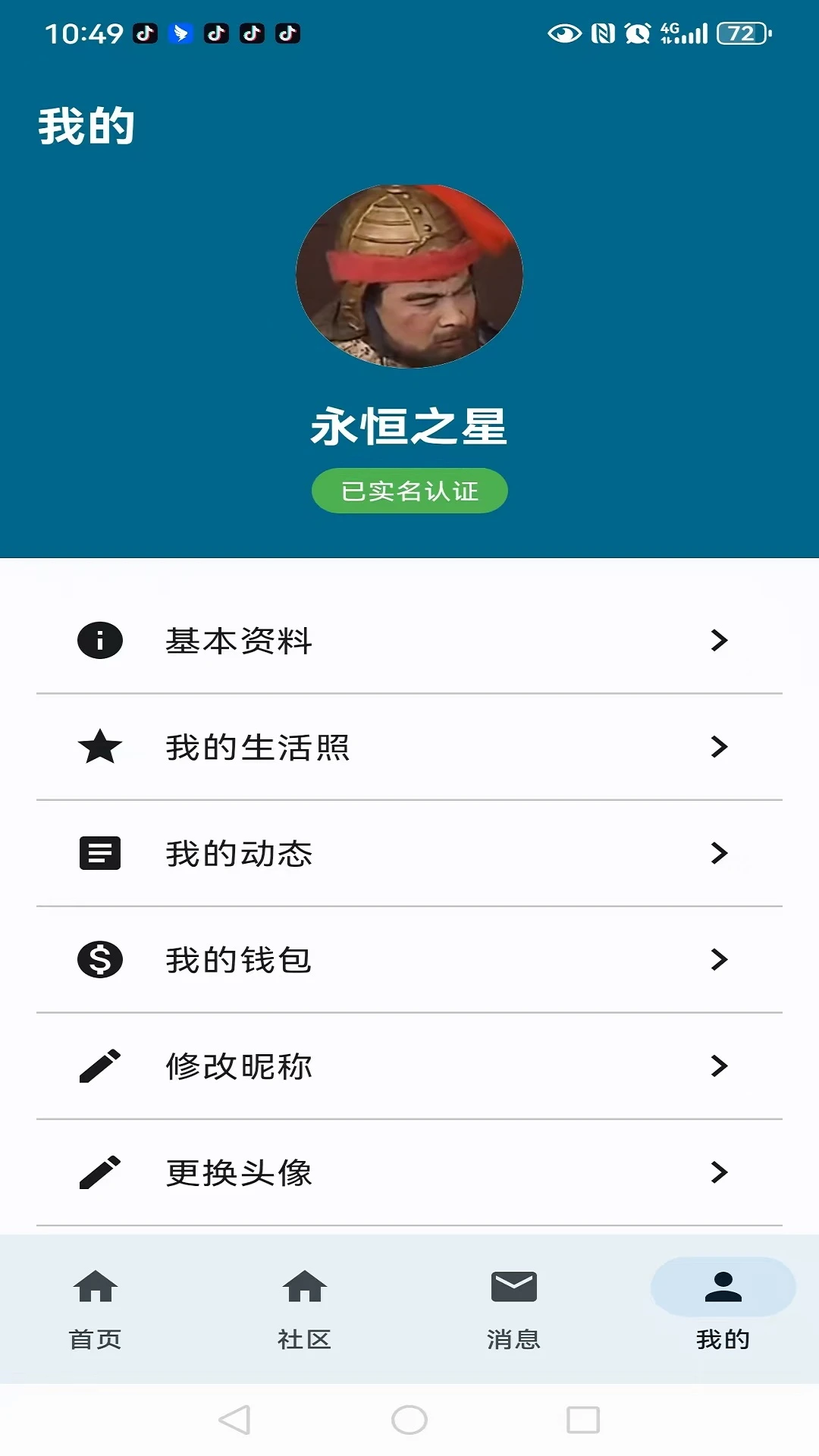 ��֪��4.0.9 �罻����