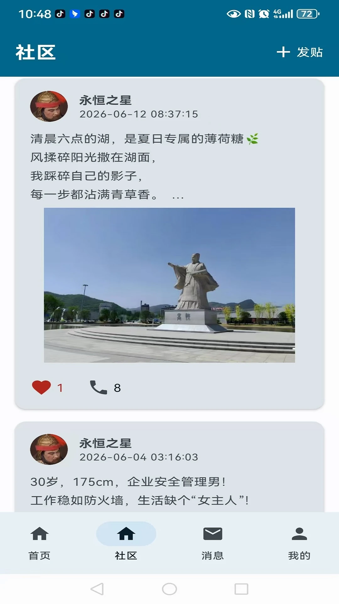 ��֪��4.0.9 �罻����