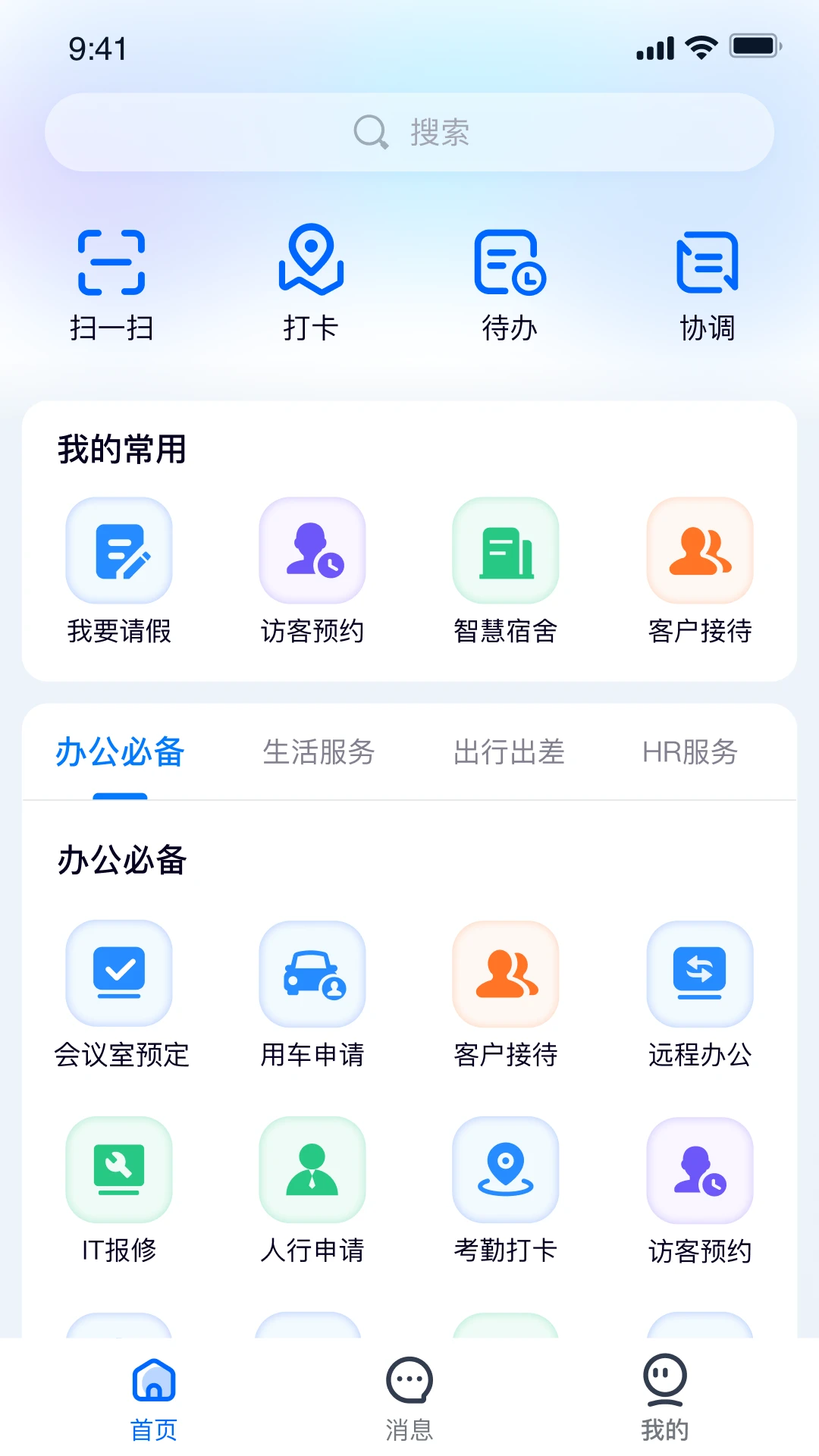 iSany2.3.6 �ƶ˰�ȫ����