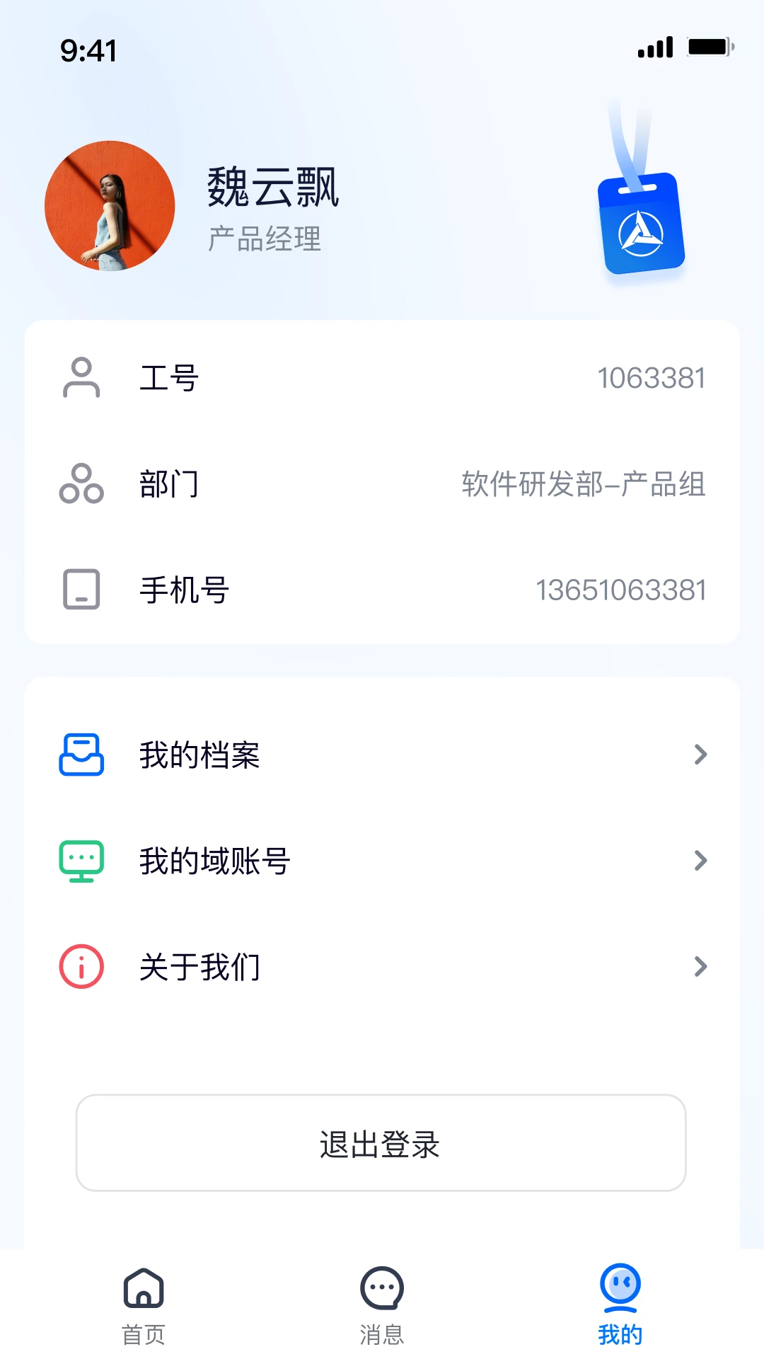 iSany2.3.6 �ƶ˰�ȫ����