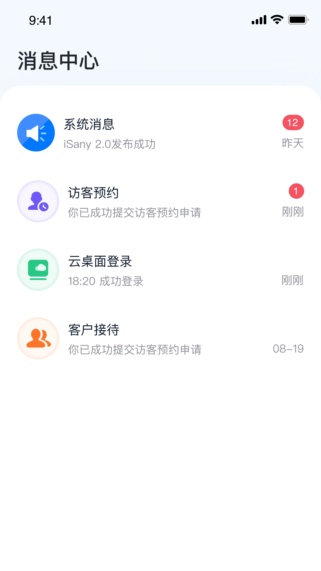iSany2.3.6 �ƶ˰�ȫ����