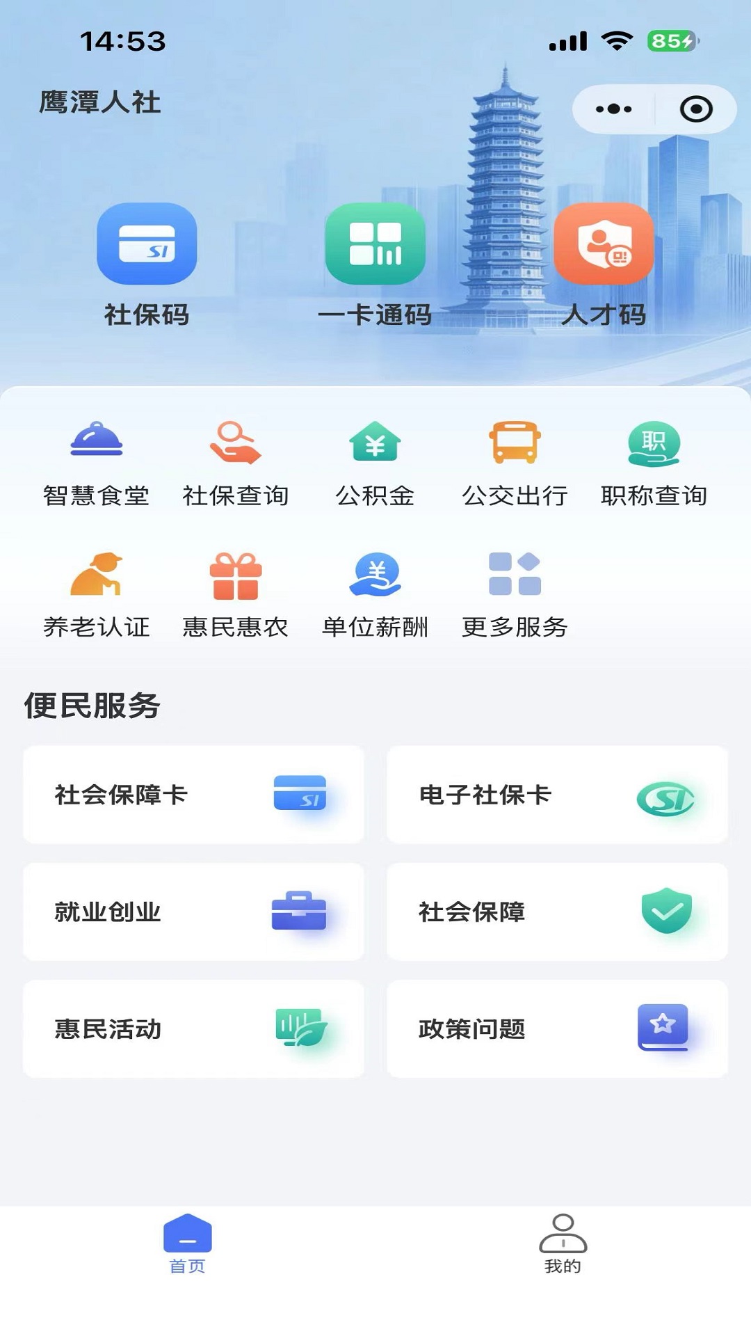 �ǻ�����4.1.3 �籣������֤