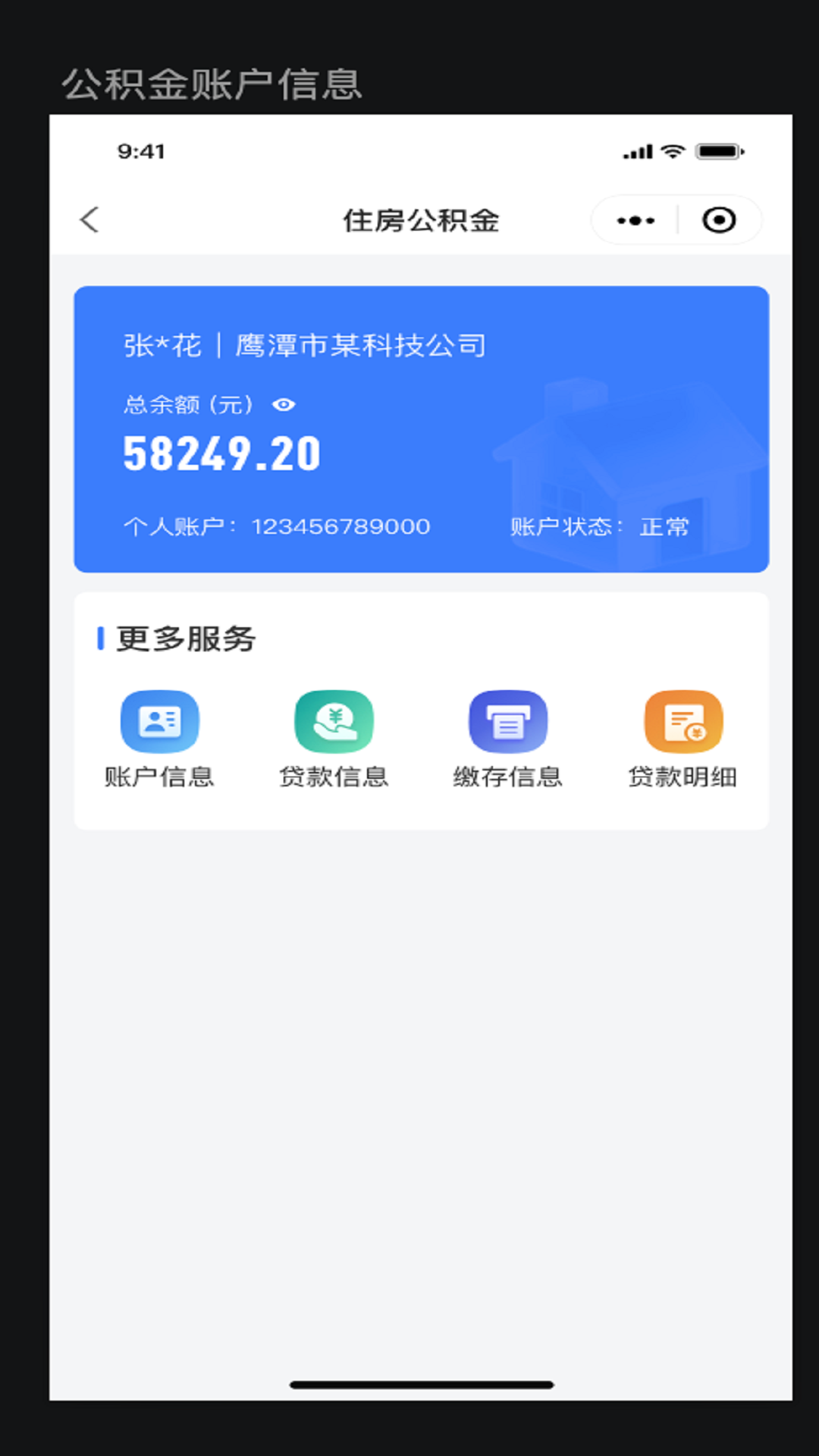 �ǻ�����4.1.3 �籣������֤