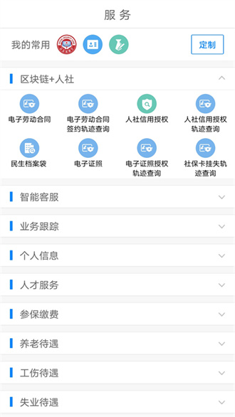 �ǻ�����4.1.3 �籣������֤