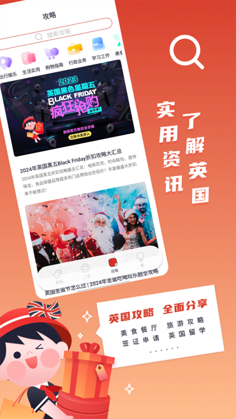 Red Scarf 安卓版 聊天界面 截图