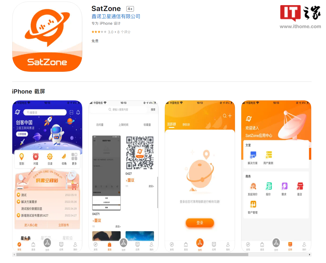 SatZone ��׿�� ����ͨ��ƽ̨ �����ͼ