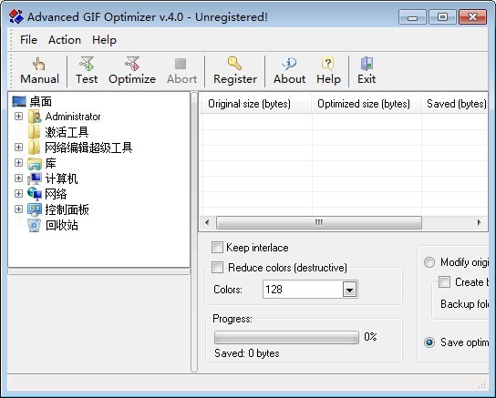 Advanced GIF Animator 软件界面截图 安卓版