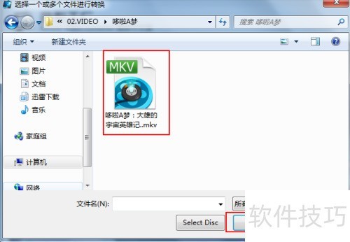 VCD2MPG 格式转换软件操作界面截图