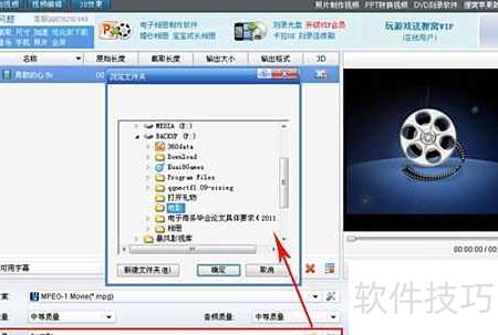 VCD2MPG 转换后MPG文件在手机和电脑播放效果