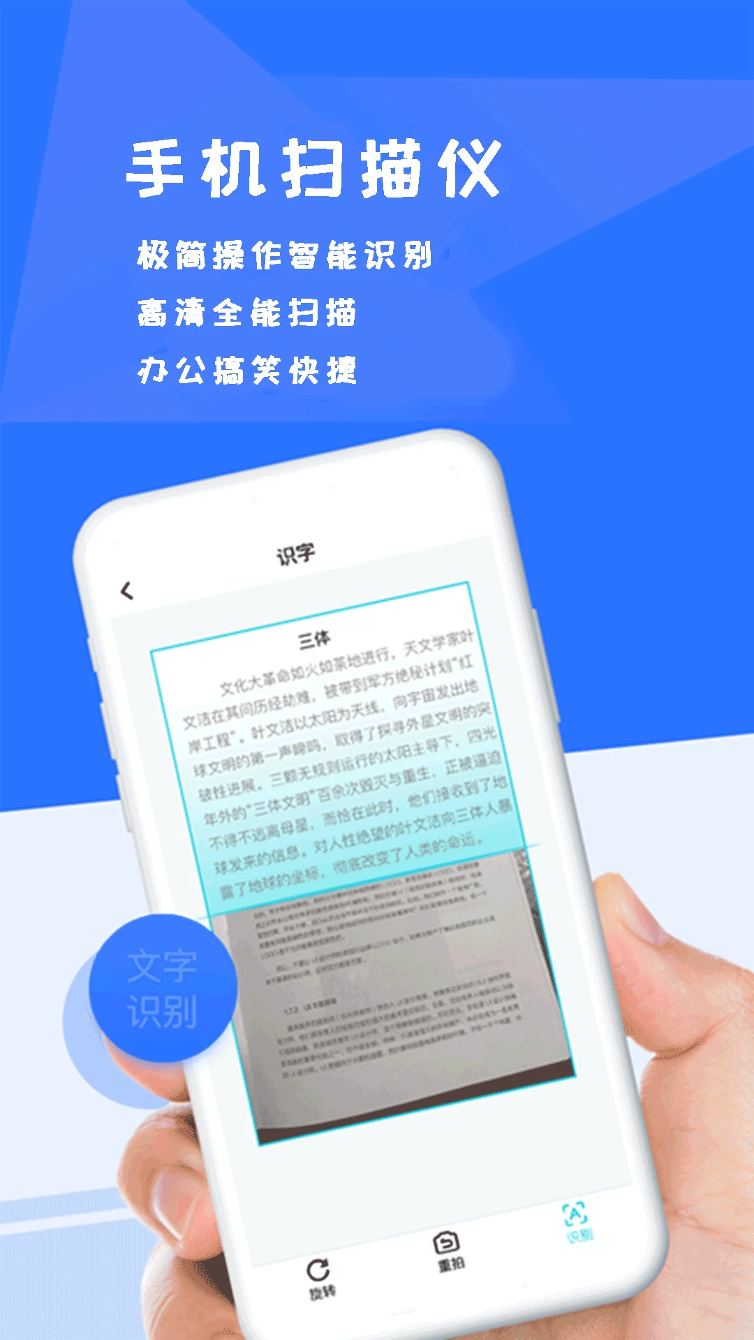 �ĵ�ɨ����5.4.9 �ֻ�ɨ�蹤��