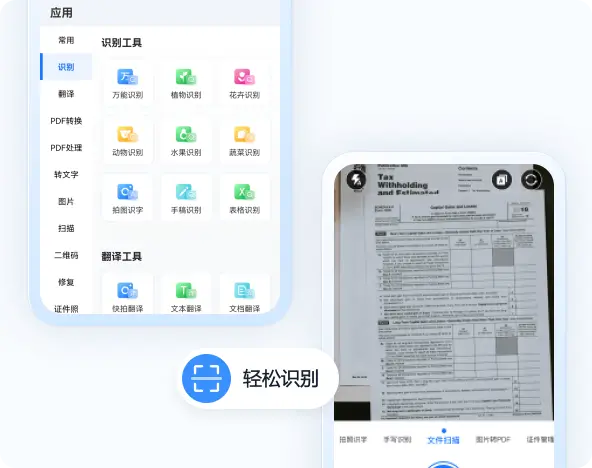 文档扫描仪 安卓版 操作界面截图
