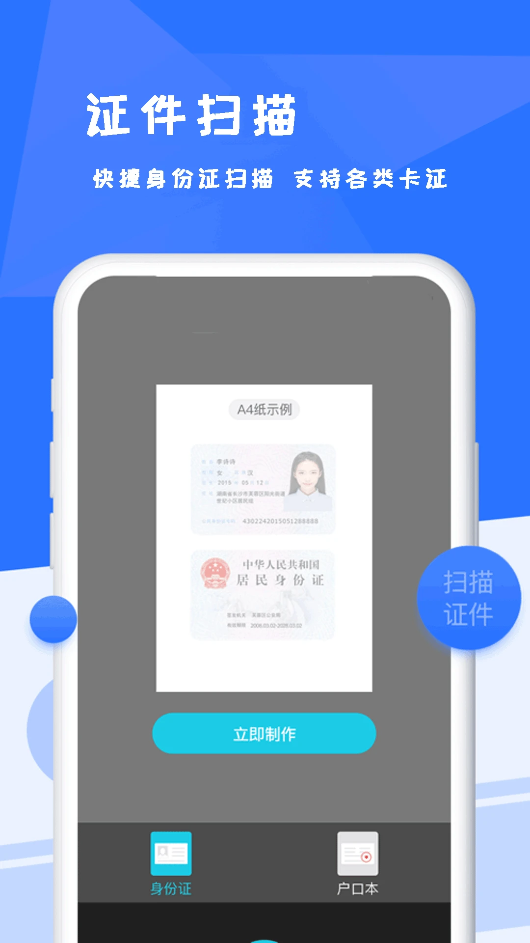 �ĵ�ɨ����5.4.9 �ֻ�ɨ�蹤��