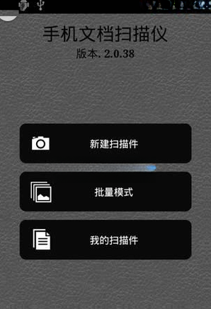 �ĵ�ɨ����5.4.9 �ֻ�ɨ�蹤��