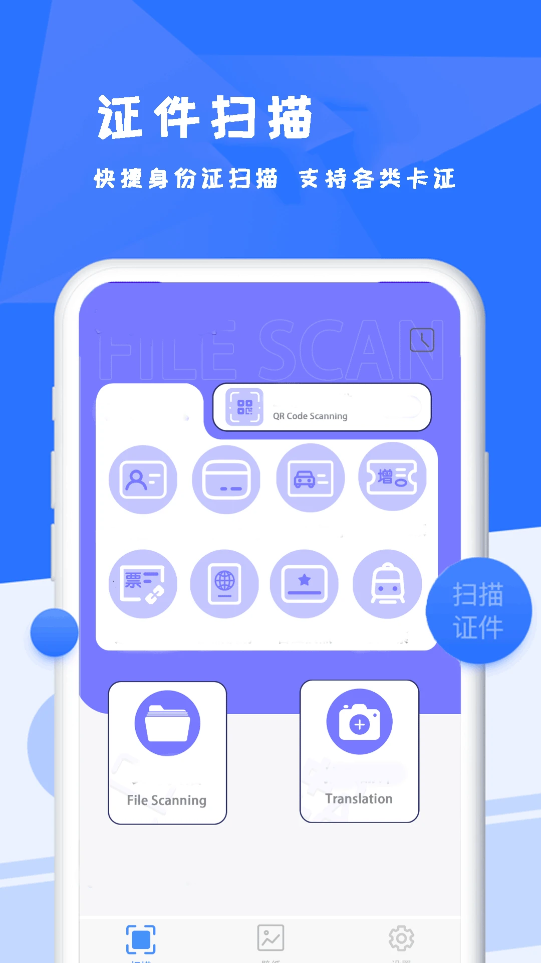 �ĵ�ɨ����5.4.9 �ֻ�ɨ�蹤��
