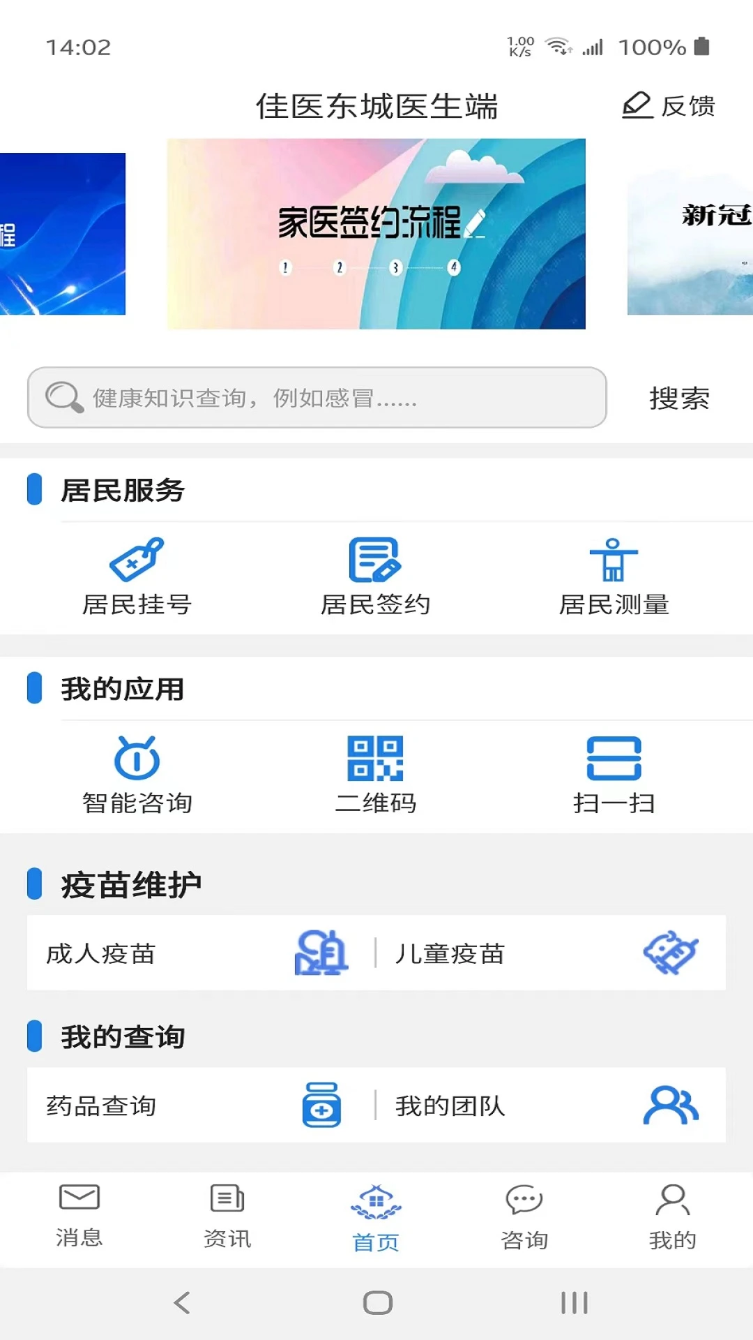 ��ҽ����ҽ����3.6.4 �ƶ�����