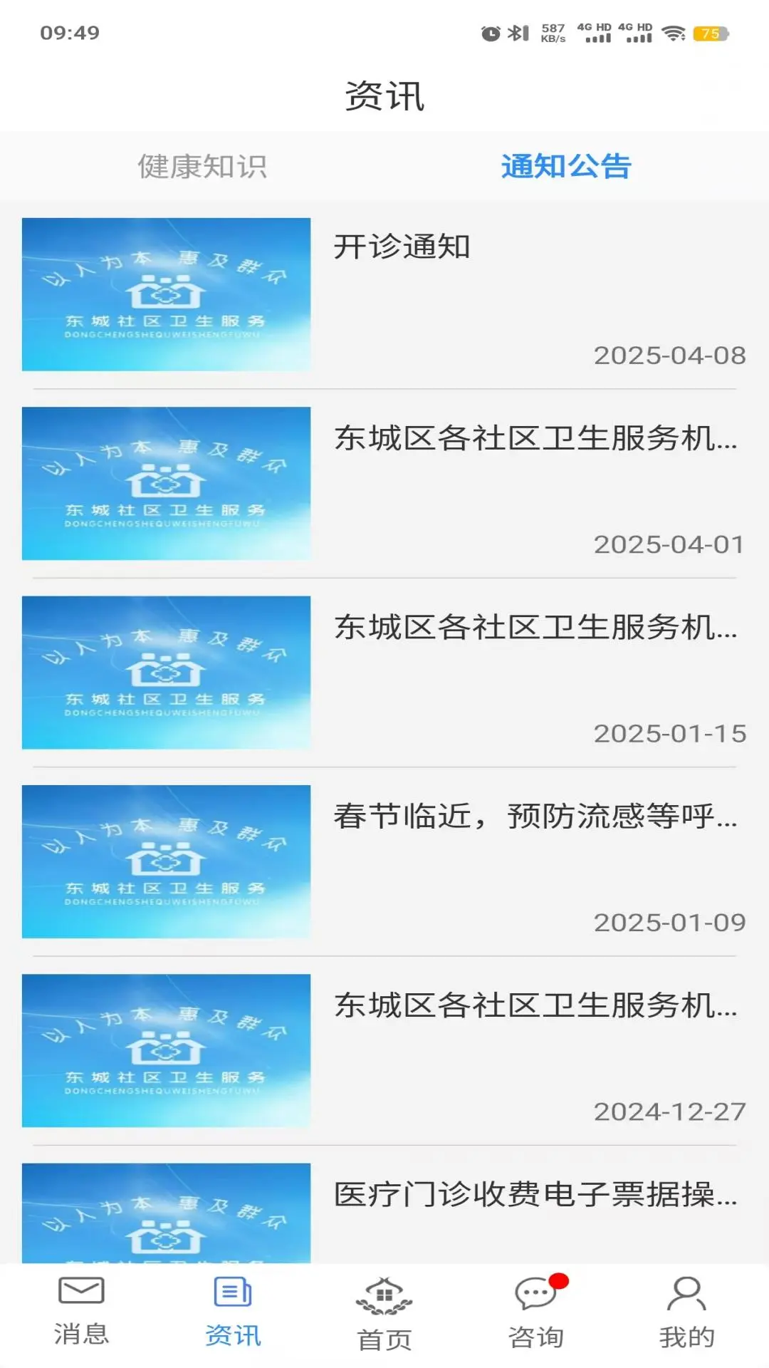 ��ҽ����ҽ����3.6.4 �ƶ�����
