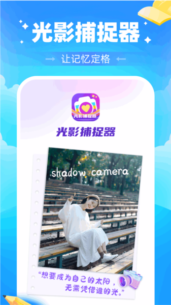 DearAura 安卓版 光影识别 功能界面