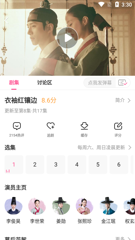 韩剧TV极简版 安卓版 播放界面