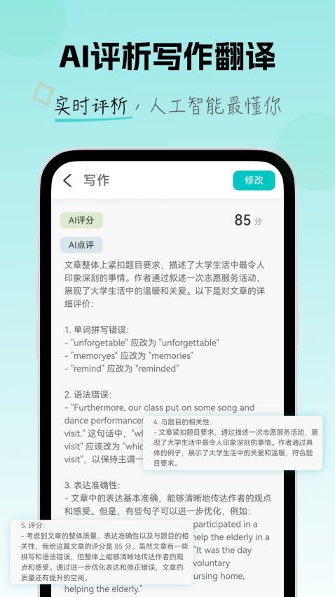 场景学 安卓版 分类界面 截图