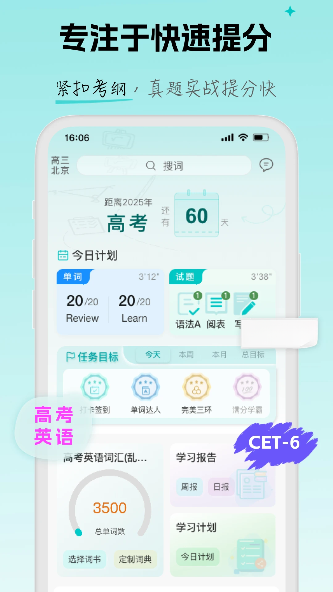 ����ѧ1.6.0����Ӣ��ѧϰ