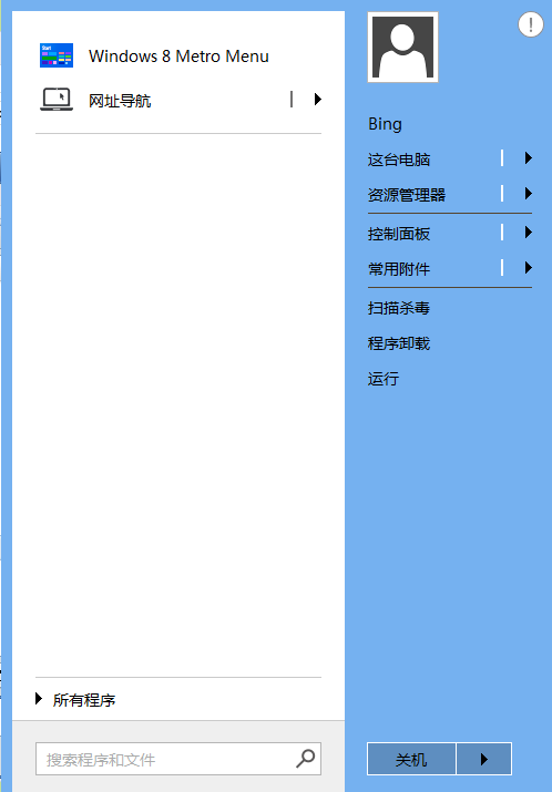 暴点菜单 安卓版 右键菜单管理工具界面