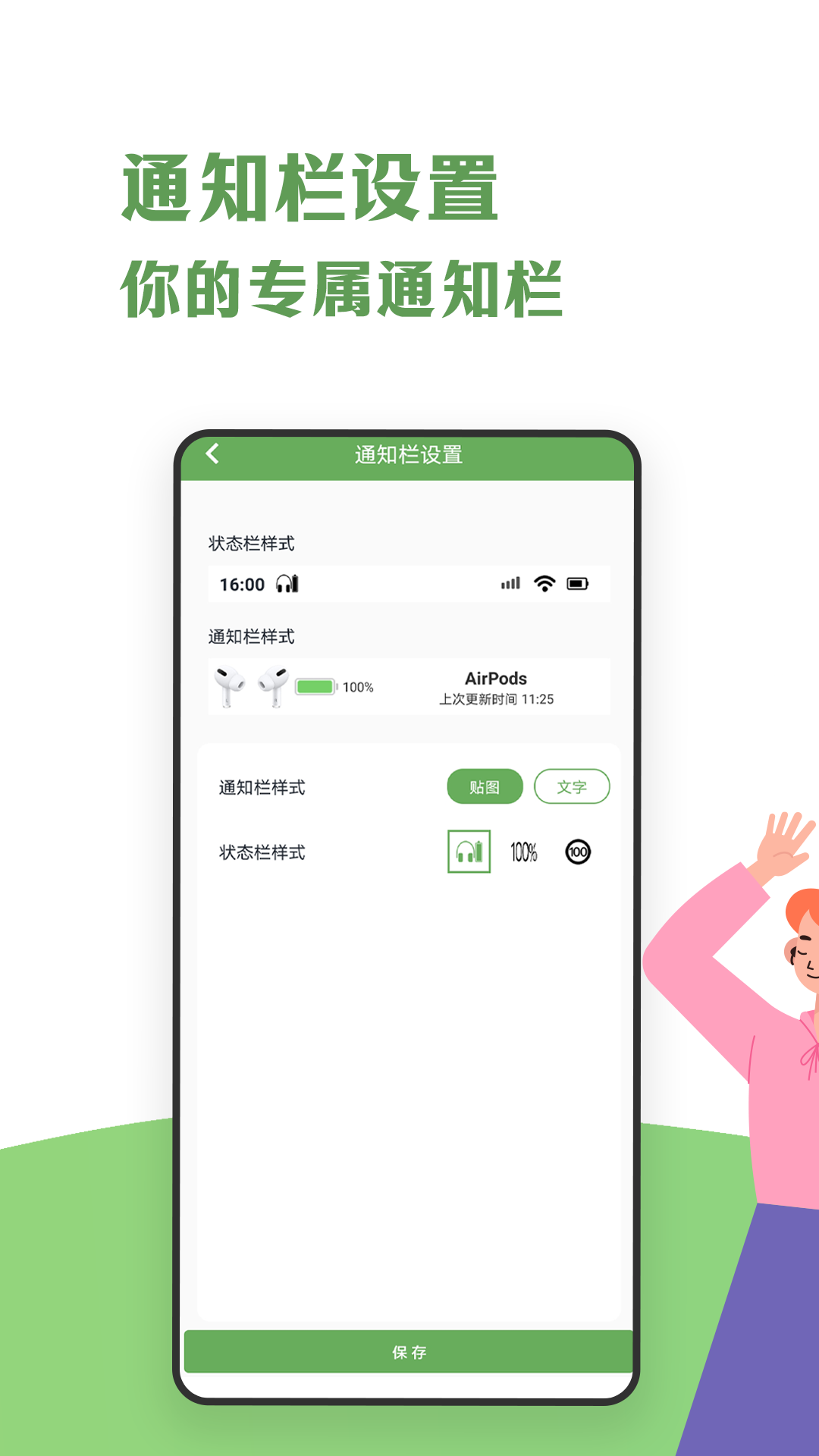 蓝牙耳机助手安卓版 连接操作界面截图