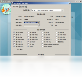 免费CD制作专家 刻录操作界面 安卓版