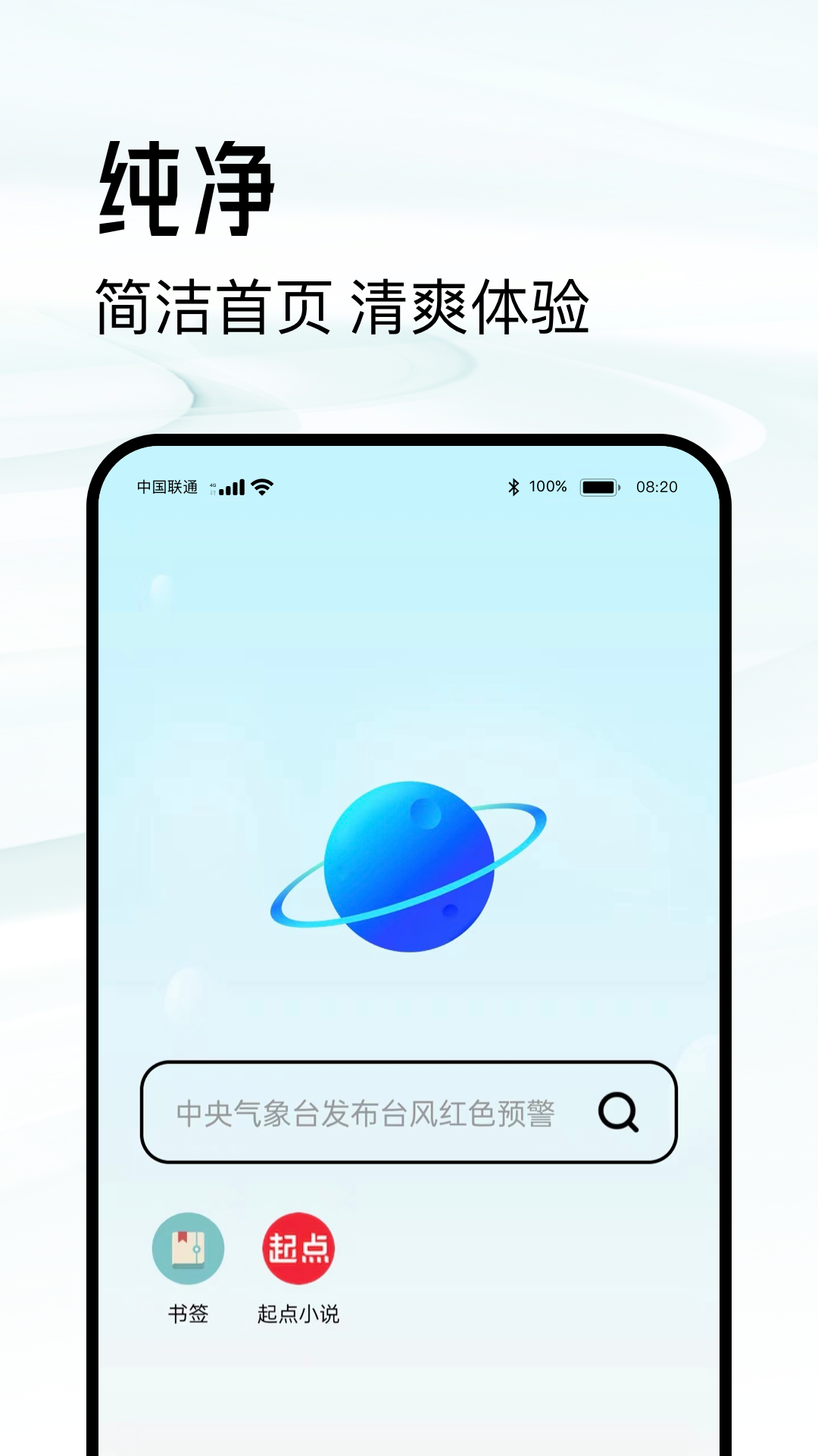 超级浏览器 安卓版 功能界面截图
