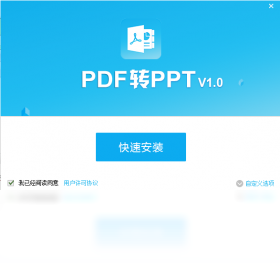 PDF猫PDF转PPT 操作界面 安卓版
