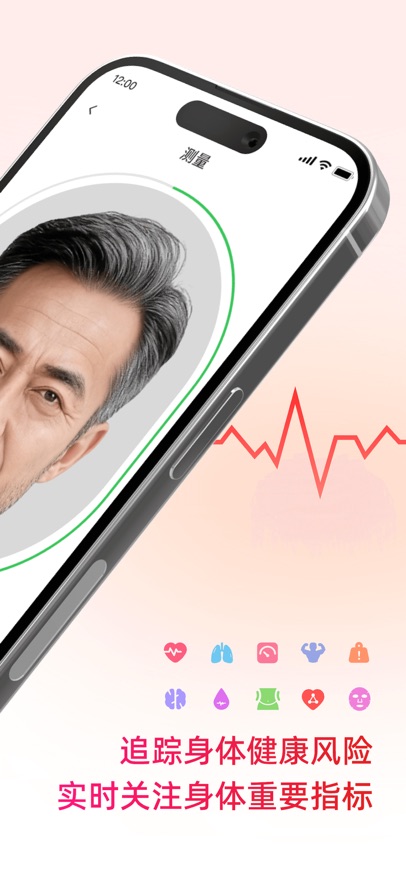 健康追踪仪 安卓版 使用界面