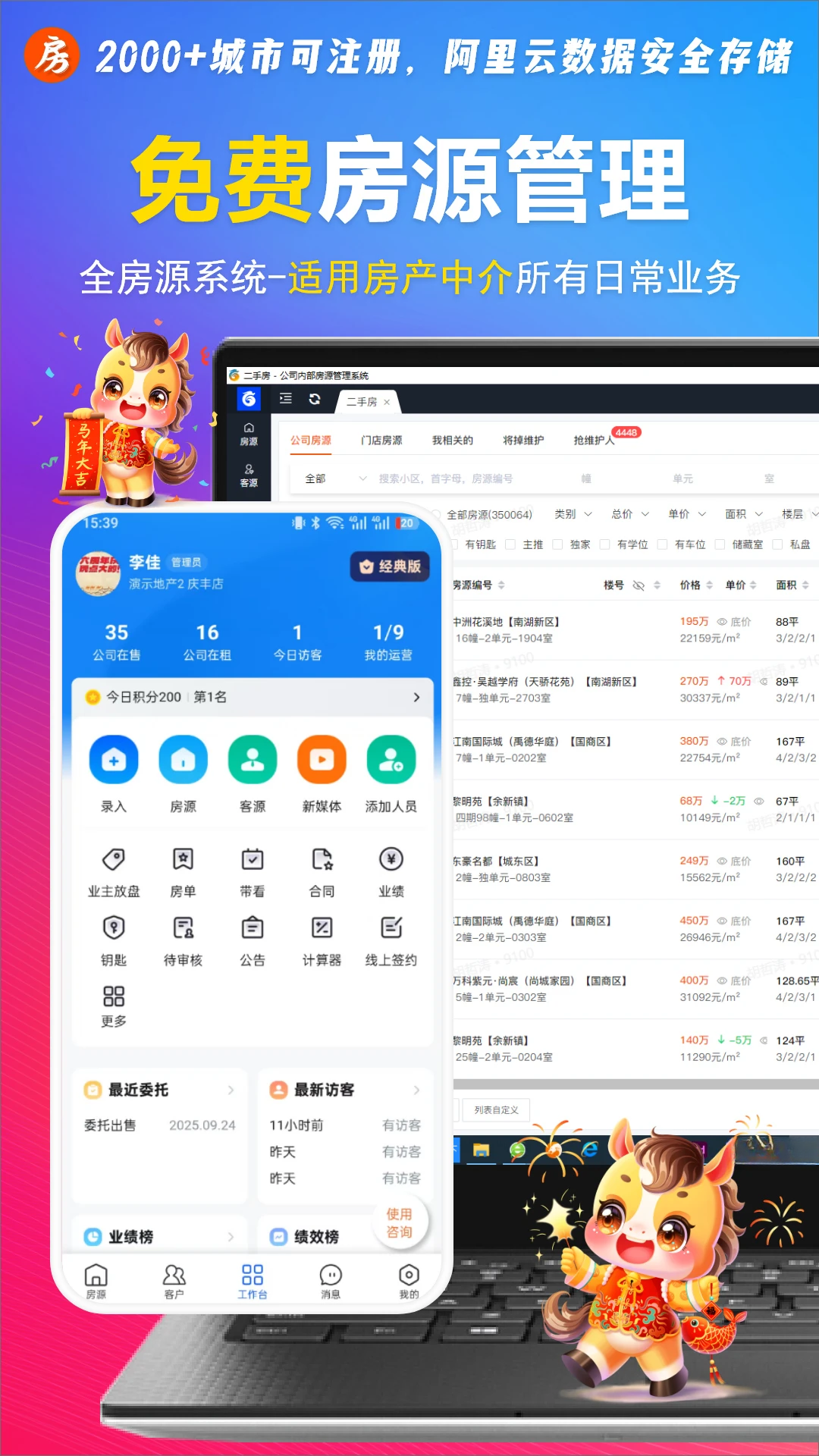ȫ��Դϵͳ1.42.23 ��Դ����