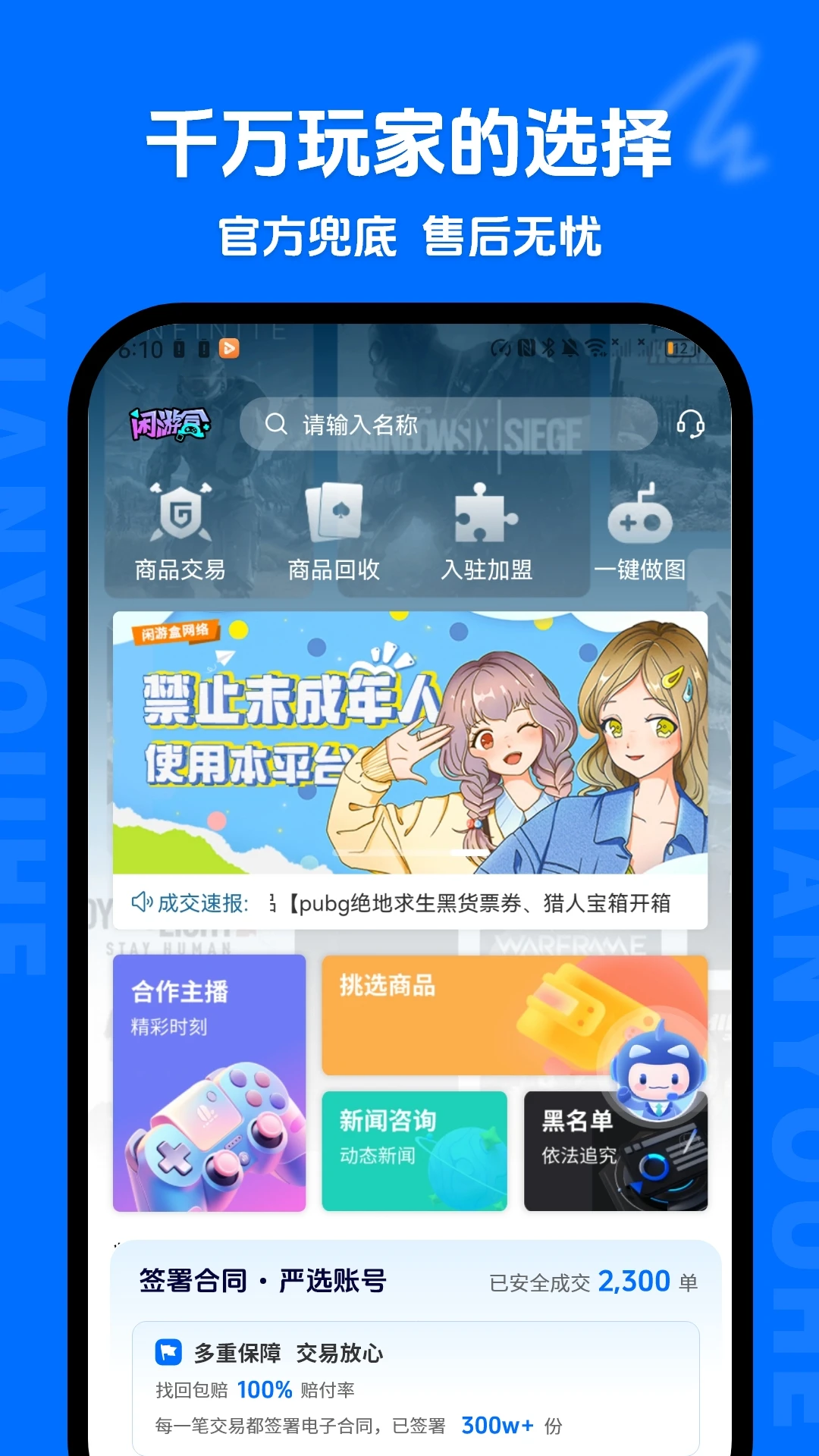 ���κ�1.6.7 ��Ϸ����ƽ̨