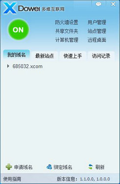 多维下一代互联网域名INP协议 安卓版 操作界面