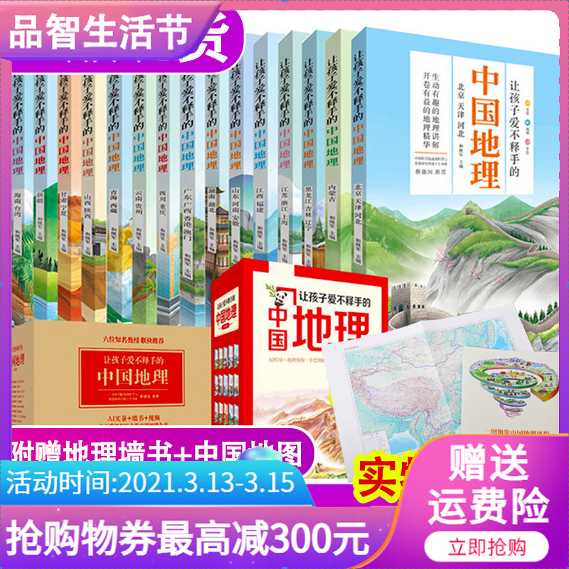 中国大百科全书中国地理 安卓版 功能界面截图