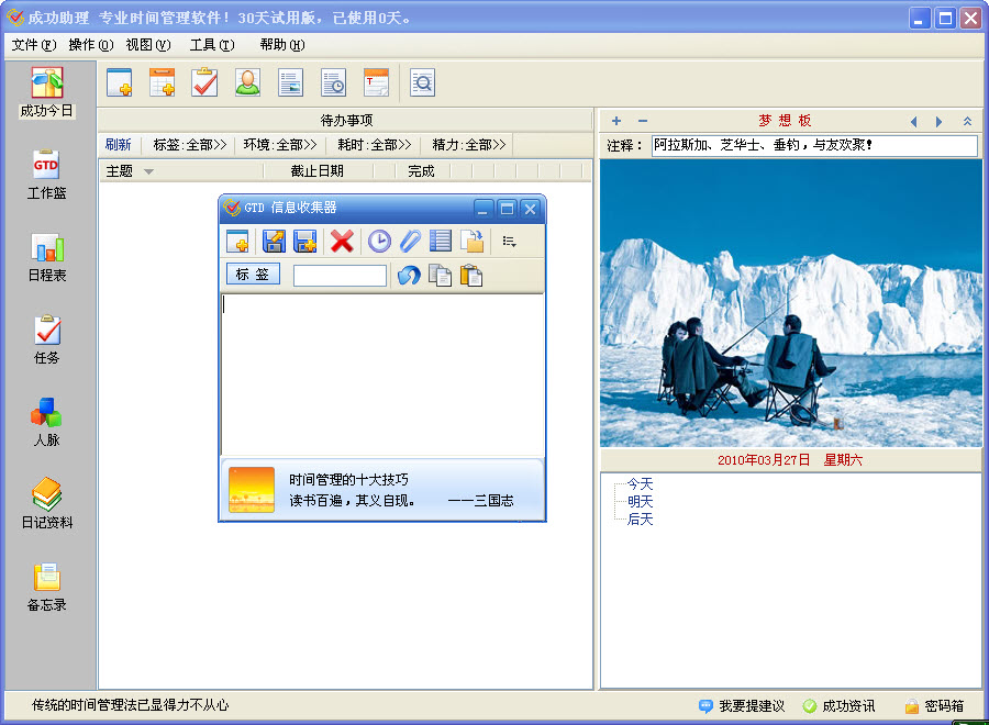 �ɹ�����{package_version_name} Ч�ʰ칫����