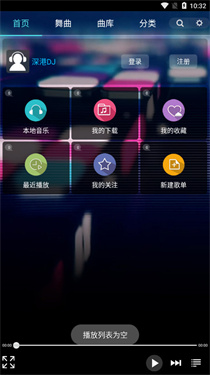 深港DJ音乐盒 安卓版 功能界面截图