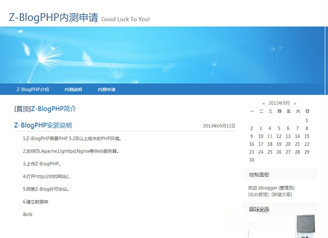 Z-Blog{package_version_name} ���ͽ�վ����