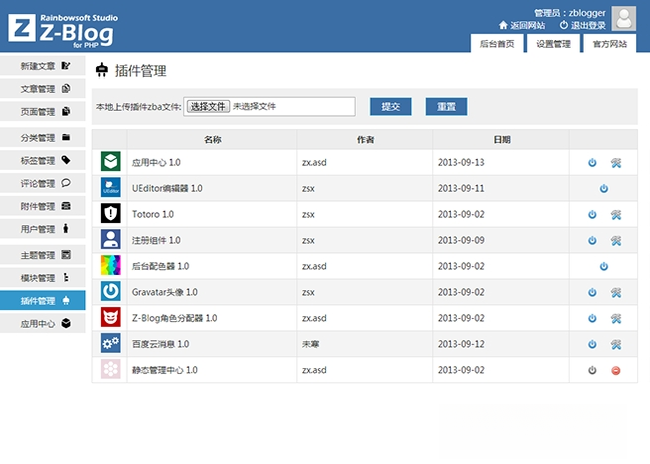Z-Blog{package_version_name} ���ͽ�վ����