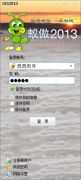 �ϰ���ʱͨѶ{package_version_name} ��ʱͨѶ����