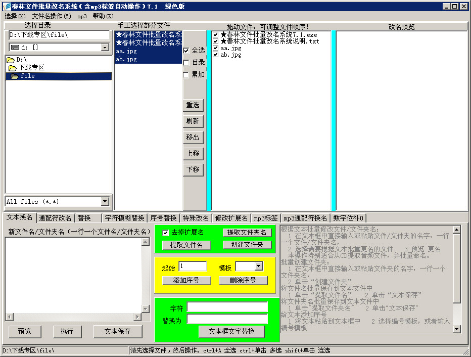 �ļ���������ϵͳ{package_version_name} ������������